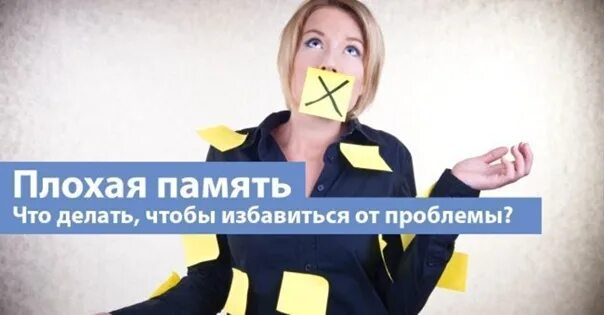 У нее плохая память. У нее плохая память. Плохая память женщина. Плохая память на лица. У нее плохая память.