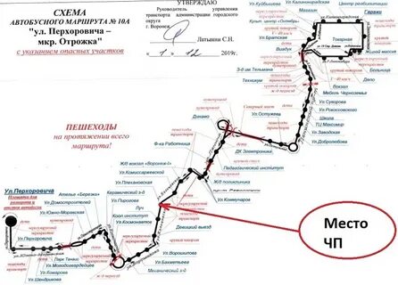 Маршрут 46 воронеж с остановками
