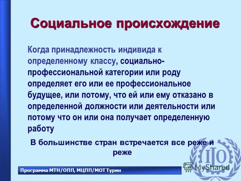 социальная сущность игры. социального происхождения игры. социальное происхождение. социального происхождения игры. социальные конфликты вопросы для самоконтроля.