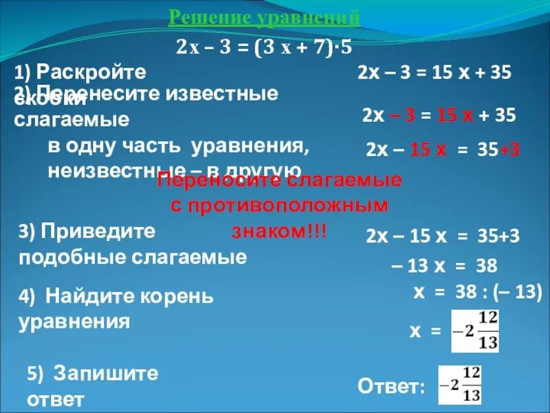 как решать уравнения. решение неравенств (2-х)(3х+5)(х2-х+1)>0. 5х х 3 5. 3 х ^ 2 + х ^ 2 / х -4 = 0. решить неравенство (х-5)(х+6)>(х+10)(х-9).