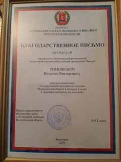 Комитет образования науки и молодежной волгоградской