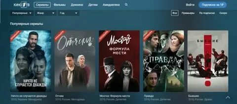 Кино1тв