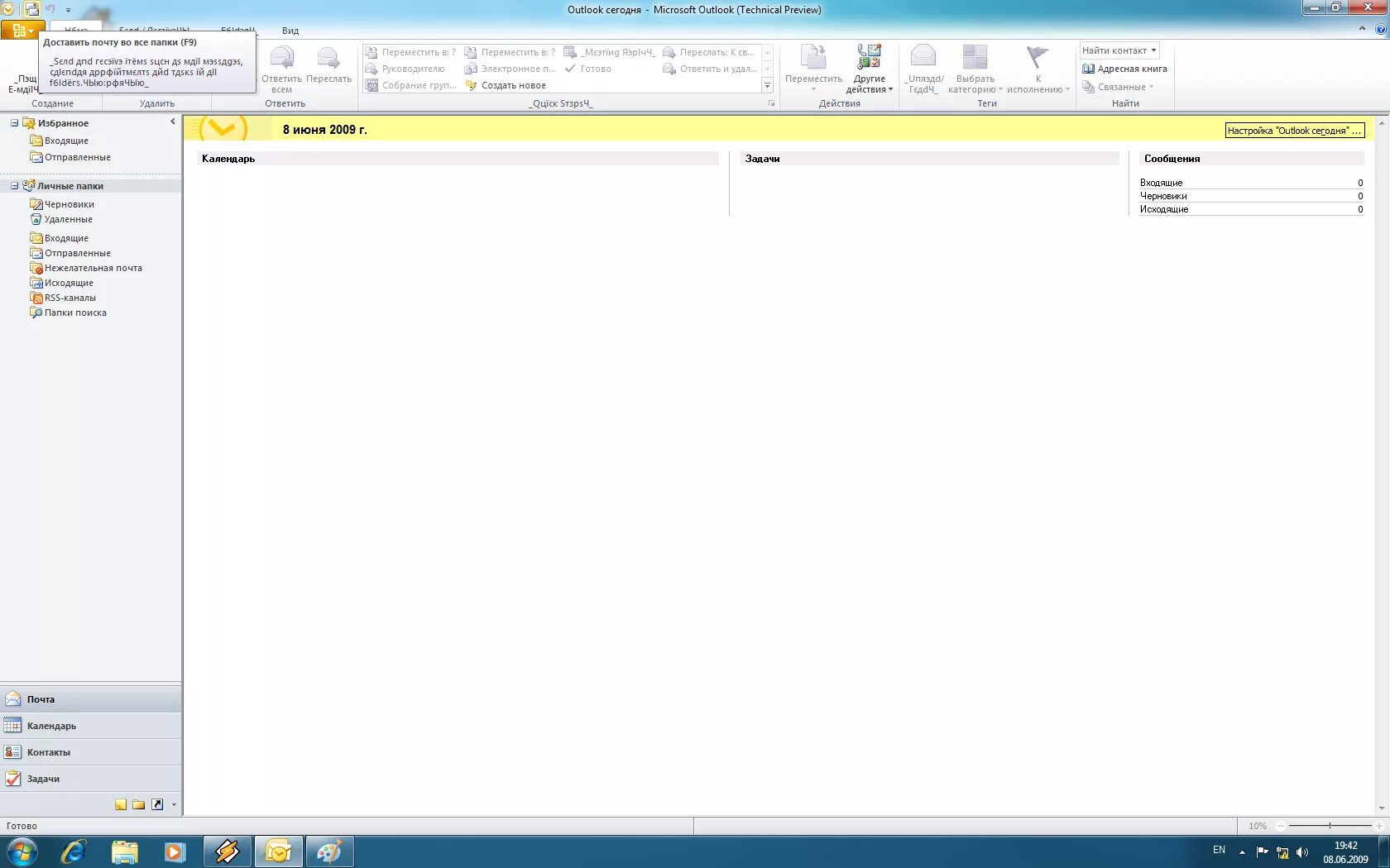 Окно windows 10. Дополнительные настройки безопасности microsoft edge. Microsoft soft net. Windows 9. С поддержкой pae, nx и sse2.