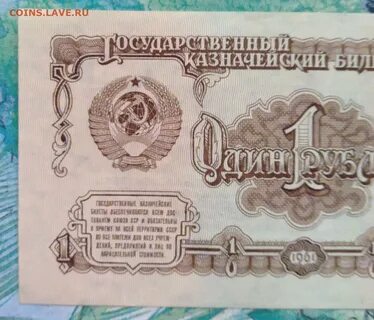 120 советских рублей