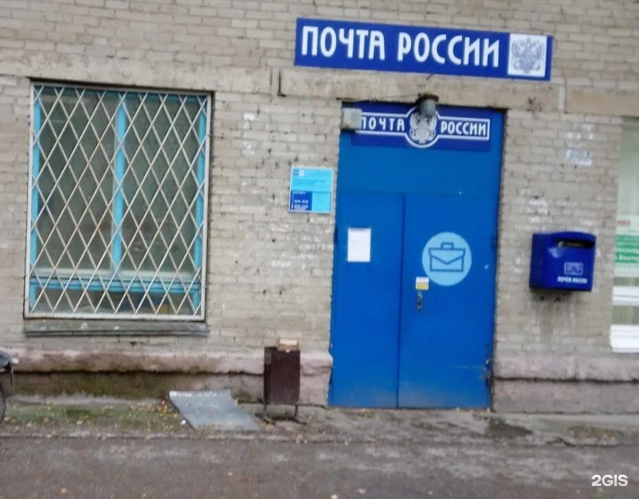 Mail town. Почта Новосибирск. Почта России Новосибирск. Почта России отделение. Почта город Новосибирск.