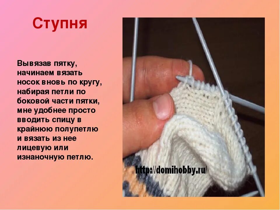Пятка крючком. Вязание носки на петель. Вязания после пятки. Вязание носка после пятки