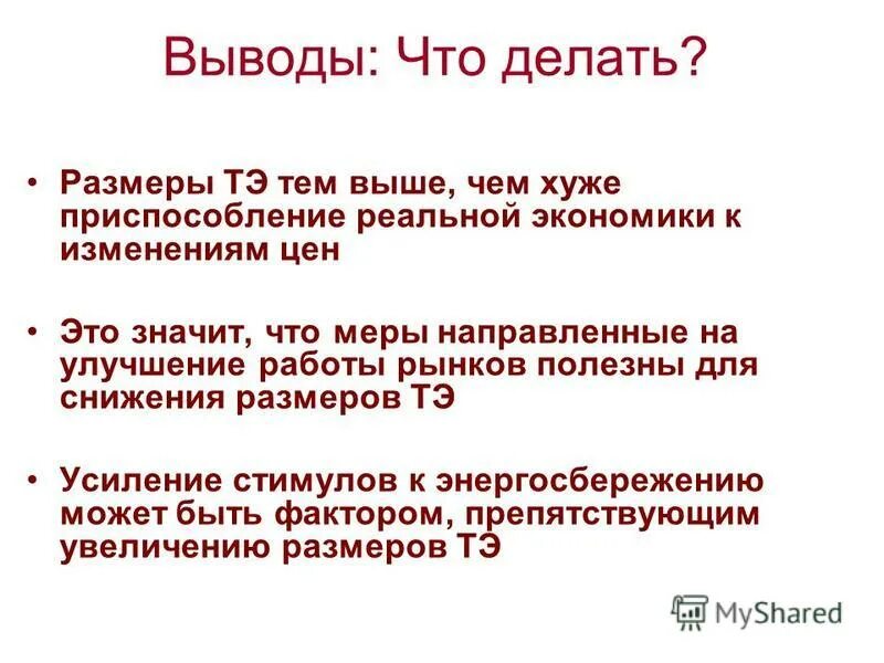 Превентивность что это