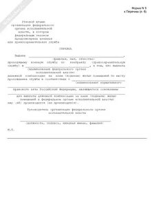 О факте получения неполучении
