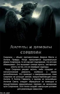 Ангелы знаков зодиака