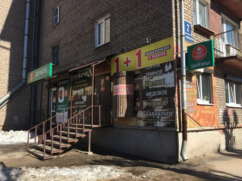 Череповец ул. Кружечка череповец. Сильвер череповец кружечка. Кружечка череповец. Череповец ул жукова 2б.