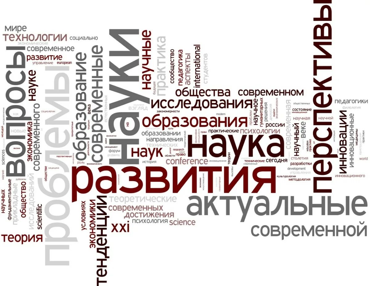 Научный журнал. Научные издания. Публикации в научных журналах. Статья в научном журнале. Организация научного журнала