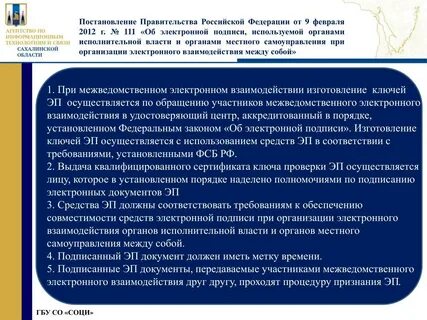 Регламент электронное правительство