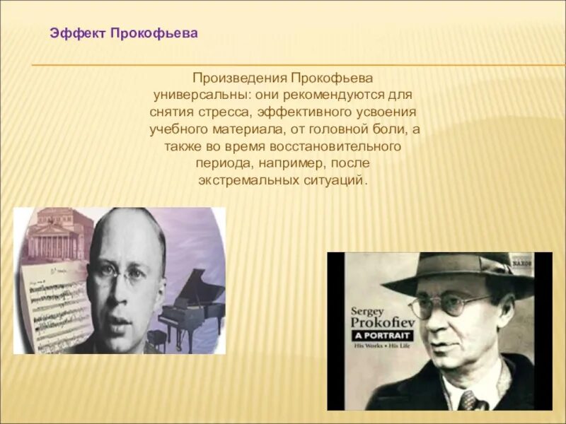 Какие жанры были особенно близки прокофьеву