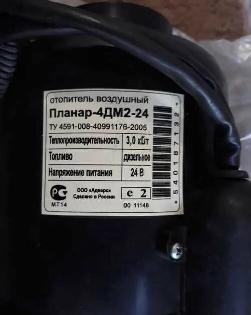 Планар 4дм 24 ошибки 2 раза. Фен планар 4дм2-24. пульт для планар 4дм2-24. планар-4дм2-24 комплектация. фен планар 24 дм.