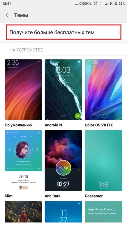 Ошибка загрузки 4000 xiaomi. Приложение темы xiaomi. ошибка загрузки ксяоми. ошибка загрузки miui. ошибка 4000.