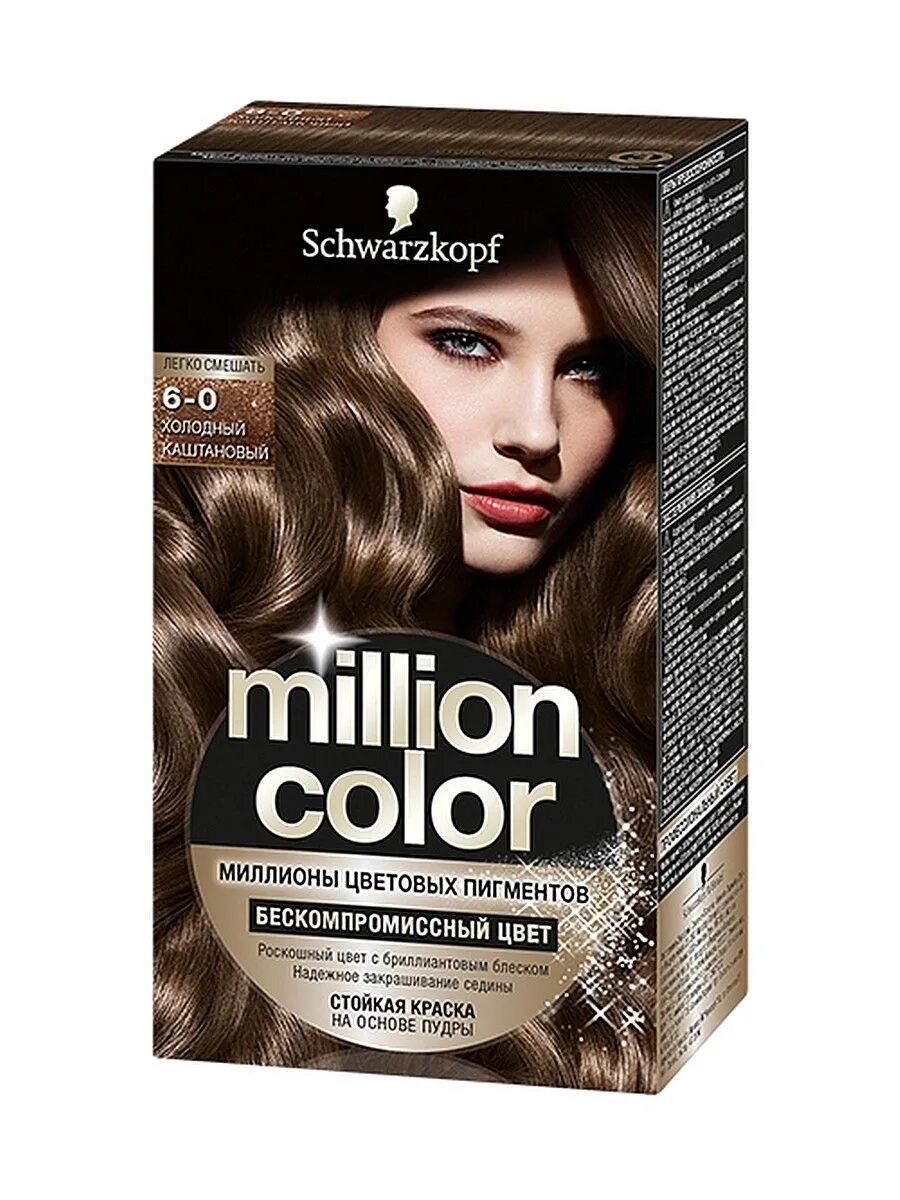 Хорошая темная краска для волос. Schwarzkopf million Color 6-0. Краска шварцкопф темный каштан. Краска для волос шварцкопф 6.0. Краска для волос шварцкопф холодный каштановый.