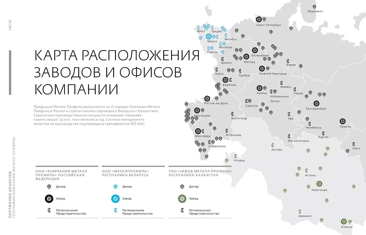 Автосалоны москвы официальные на карте. Карта завода. расположение заводов на карте. бмв карта заводов. карта заводов металл профиль.