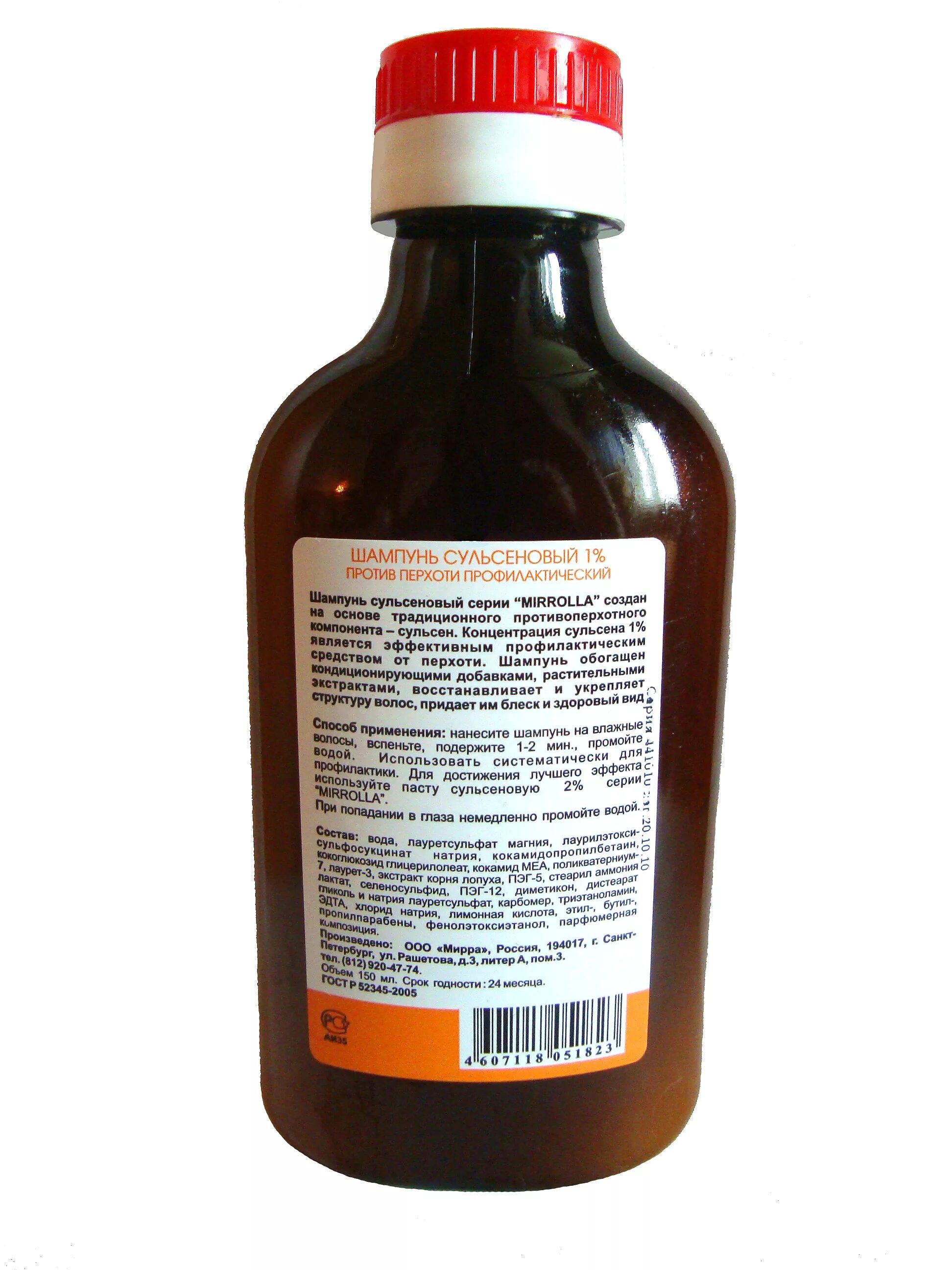 Apoteks шампунь луковый с экстрактом красного перца 250 мл. шампунь невская косметика дегтярный 250мл. шампунь луковый с экстрактом красного перца мирролла 150 мл. сульсеновый шампунь. шампунь clear витабо.