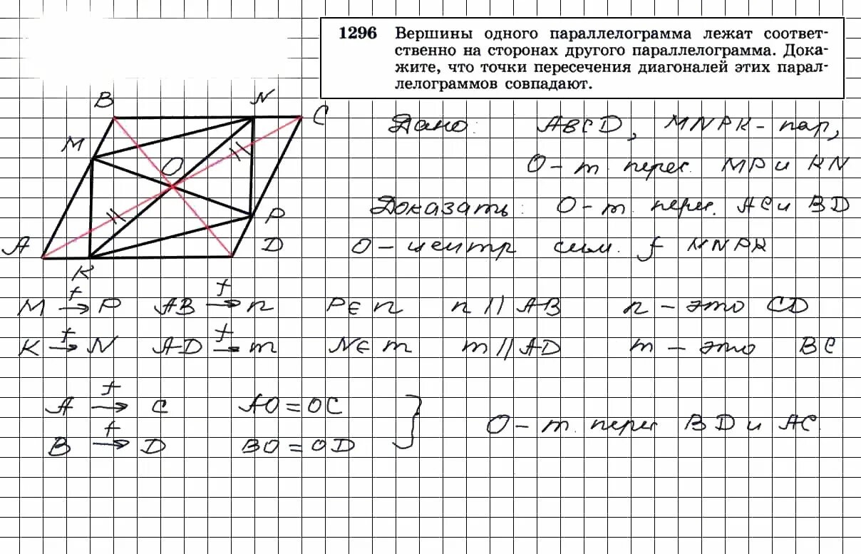 Геометрия 9 класс Атанасян 784. 762 Геометрия 9 класс Атанасян. Гдз по геометрии 784 Атанасян. Геометрия 9 класс номер 784. Геометрия 7 9 класс атанасян номер 1104