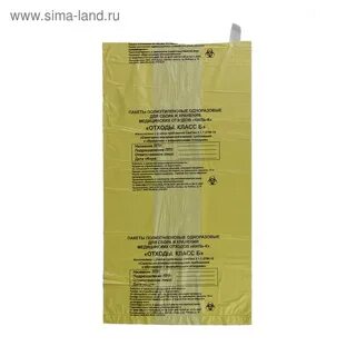 Полиэтиленовые пакеты медицинские отходы