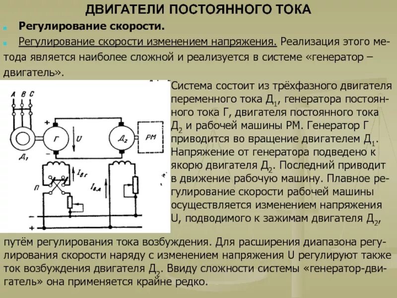 Как можно изменить скорость вращения