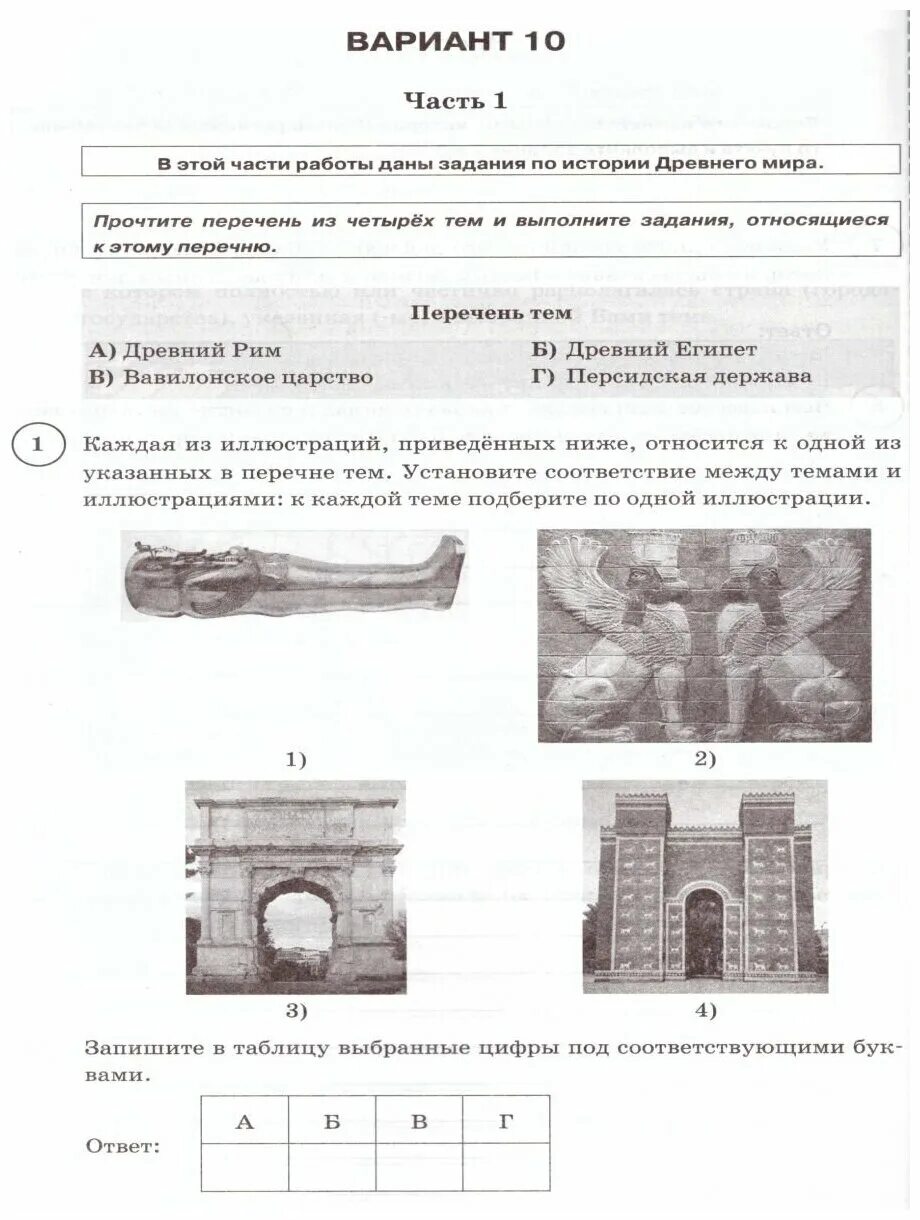 Впр история 2022 1 вариант