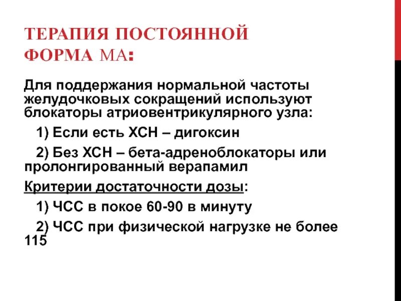 Дигоксин при аритмии. Дигоксин при тахикардии. Частота сокращений предсердий при трепетании предсердий. Дигоксин назначается. Сердечные гликозиды для детей.