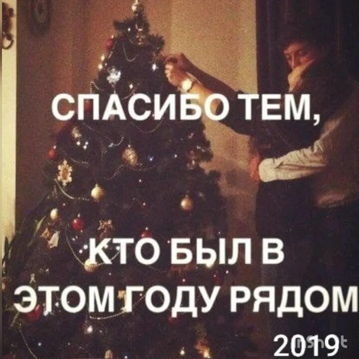 Итоги года статус