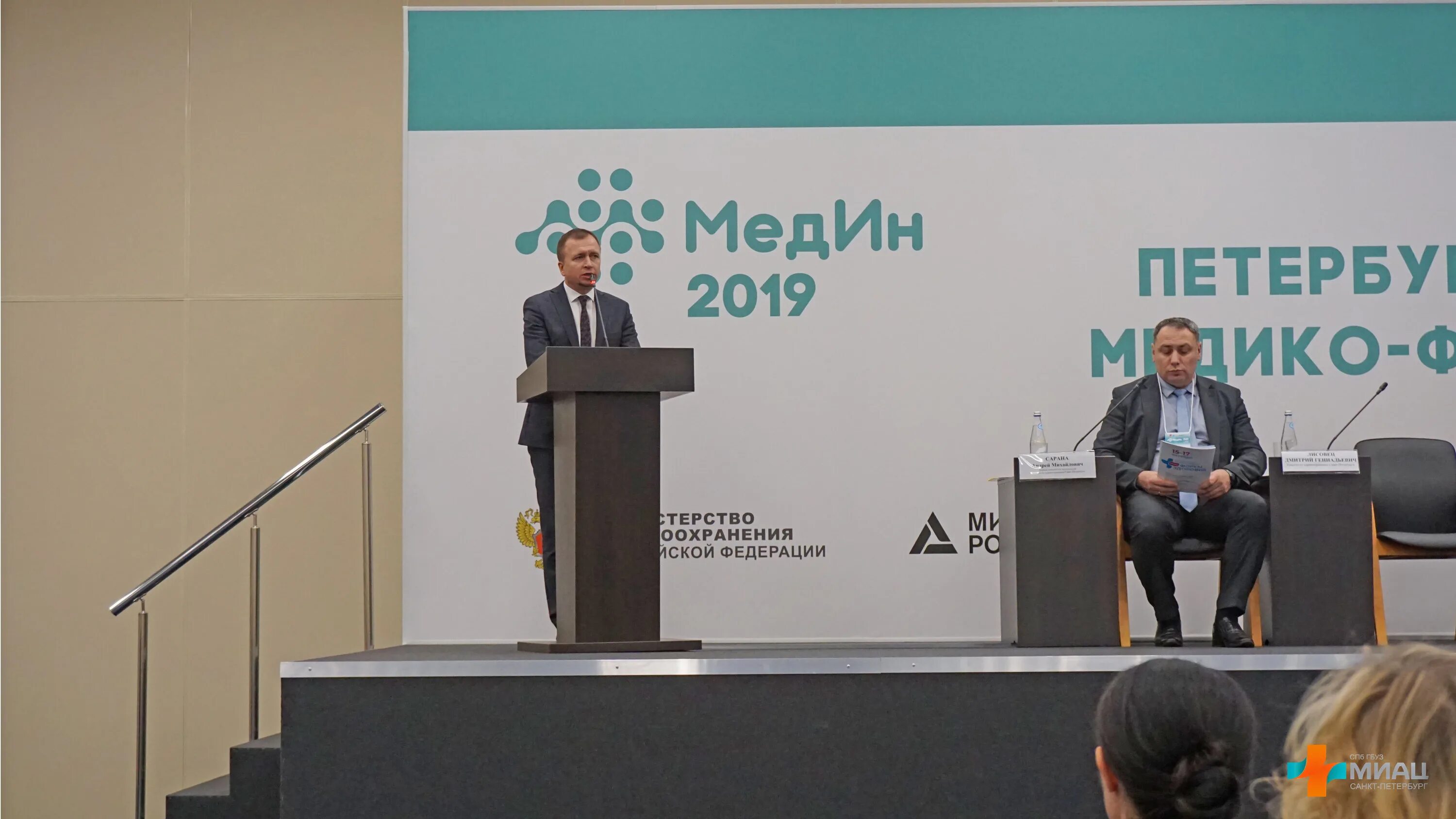 Медицинские форум санкт петербург. Форум здоровья петербургский. Медицинские форум санкт петербург. Медицинские форум санкт петербург. Петербургский инновационный форум 2024.