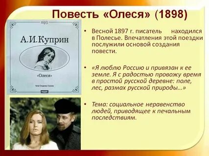 Герой повести куприна