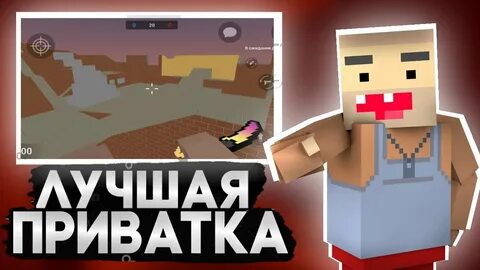Страйк приватка