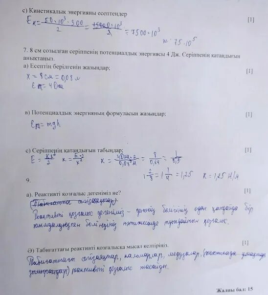 Бжб биология 9 сынып. Математика 5 класс бжб2 3токсан. Хендай токсан фото тоқсан.