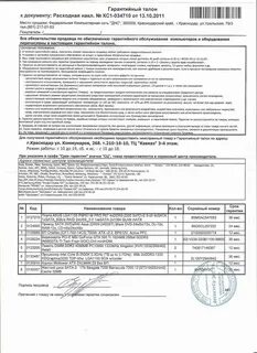Срок гарантии на телевизор