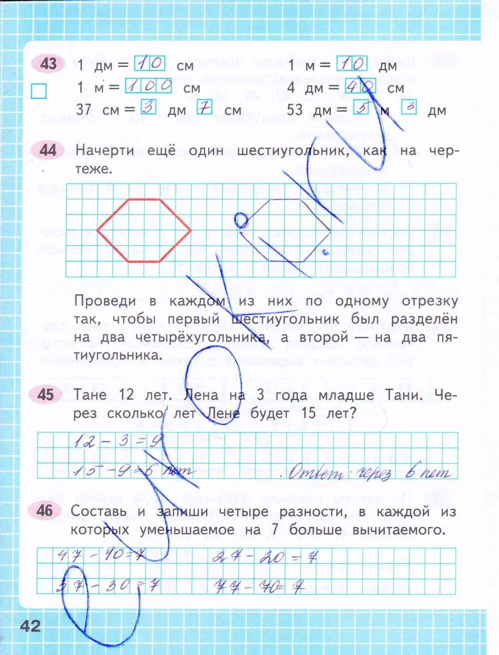 Математика рабочая тетрадь часть 1 страница 45