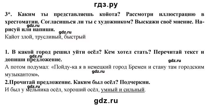 Перечитайте отрывки из басни. Перечитайте текст какой. Перечитайте текст какой. В какой книге можно прочитать такой текст. Перечитайте текст какой.