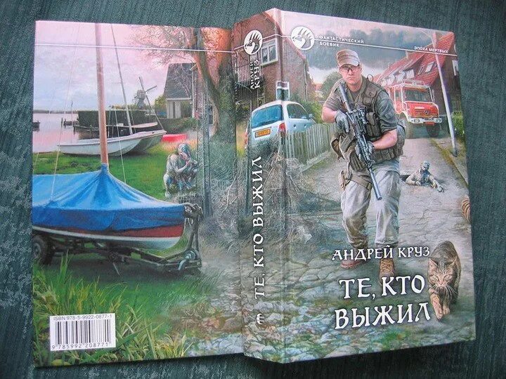 Книга я еду домой