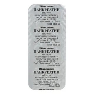 Панкреатин от чего принимают отзывы