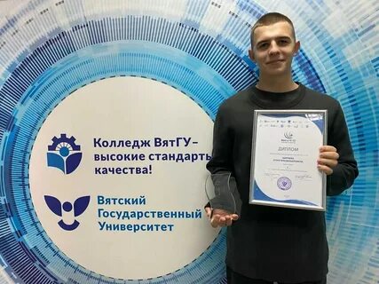 Колледж вятгу