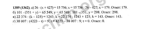 Математика 6 класс номер 1326. Математика виленкин 5 класс стр 124