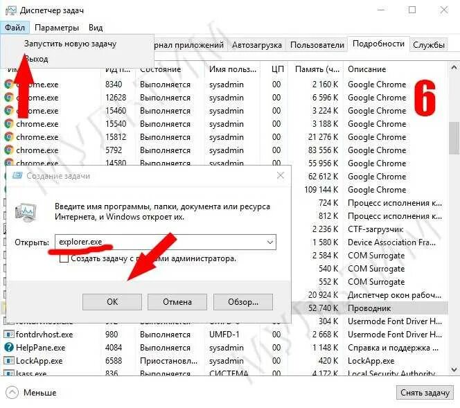Что делать если не запускается диспетчер. Диспетчер задач windows проводник. диспетчер задач запуск проводника. задача проводник в диспетчере задач. как запустить проводник.