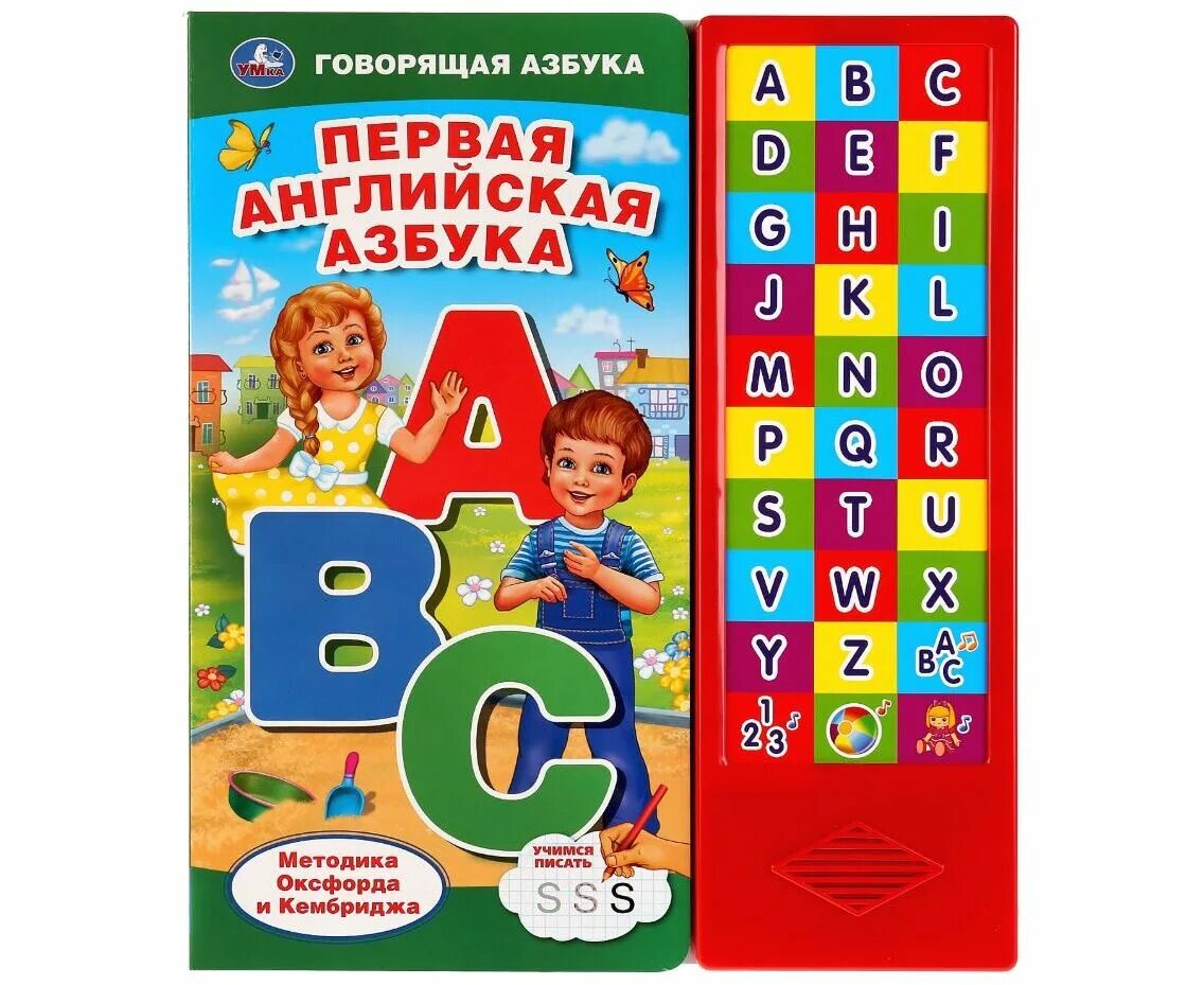 Давай говорить алфавит. Давай говорить алфавит