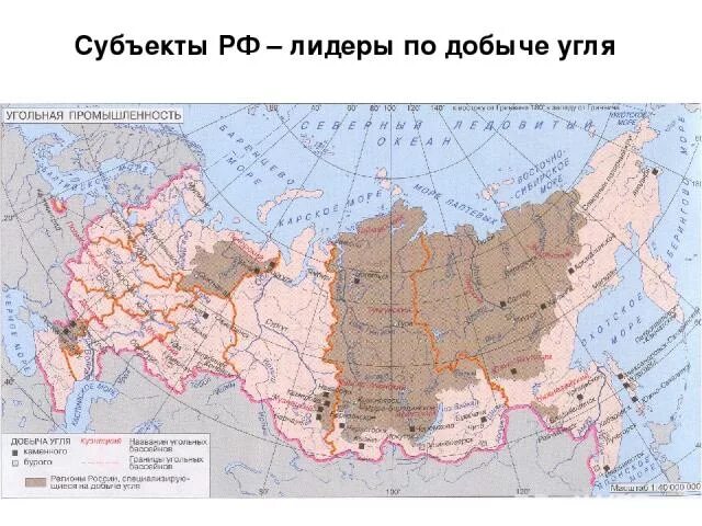 По добыче угля лидирует. Субъекты РФ Лидеры по добыче угля. Субъект Лидирующий по добыче угля в России. Субъекты РФ по добыче каменного угля Лидеры. Субъекты РФ лидирующие по добыче угля.