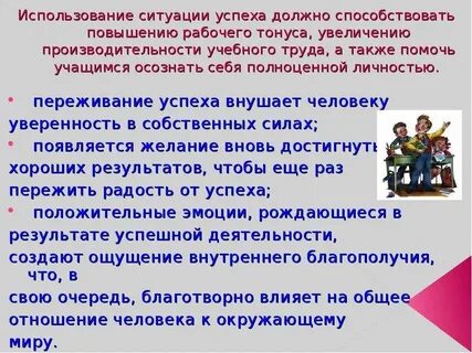 Пользуясь ситуацией