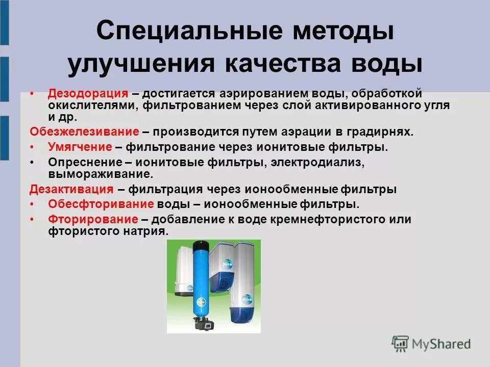 обработка водных биоресурсов что за профессия кем работать. ультразвуковая дезинфекция питьевой воды. станция водоподготовки (умягчения воды) aquahome. очистные сооружения промстоков. уф обеззараживание воды.