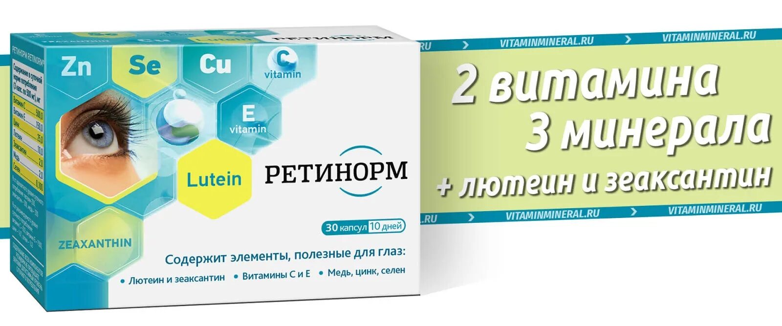 Ретинорм детский витамины для глаз инструкция. Ретинорм детский инструкция по применению. Ретинорм витамины для гла. Ретинорм детский витамины для глаз инструкция. Ретинорм детский витамины для глаз.