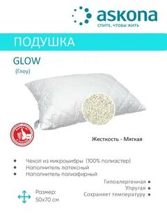 Подушки аскона каталог