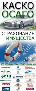 Страхование новости