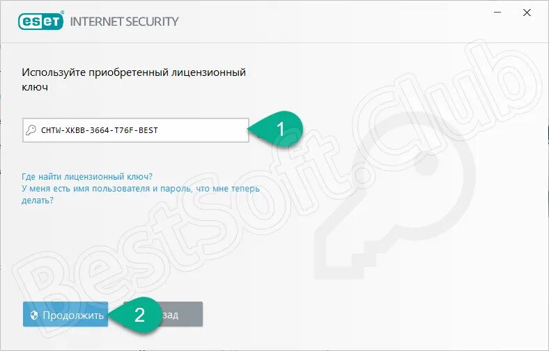 Ключ лицензии антивируса eset nod32. Бесплатный ключ интернет секьюрити. Лицензионный ключ для eset nod32 antivirus. Eset nod32 ключи. Eset лицензионный ключ.