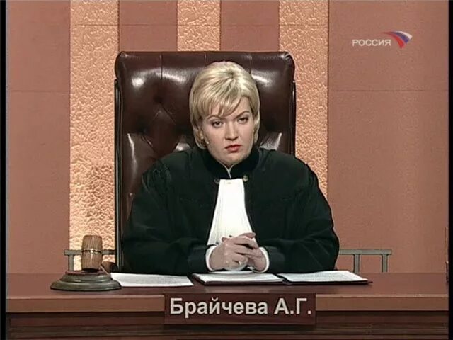 Судья бычков. Суд идёт 2008. Суд идет.