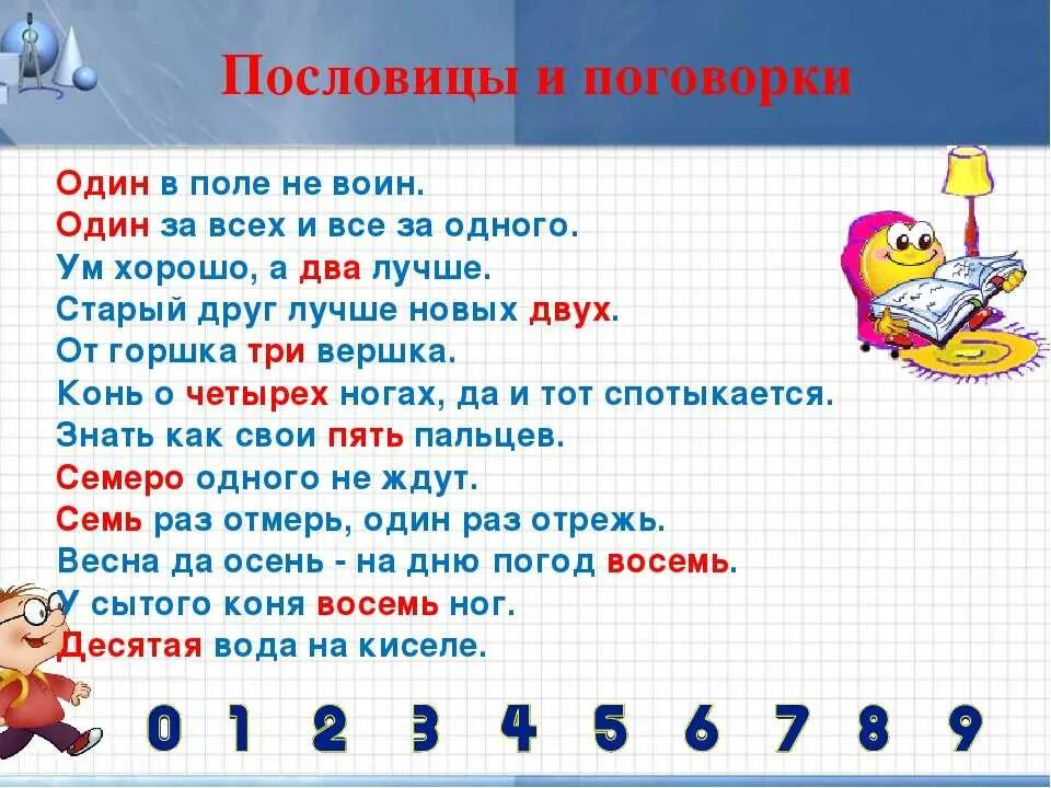 Чисел нн